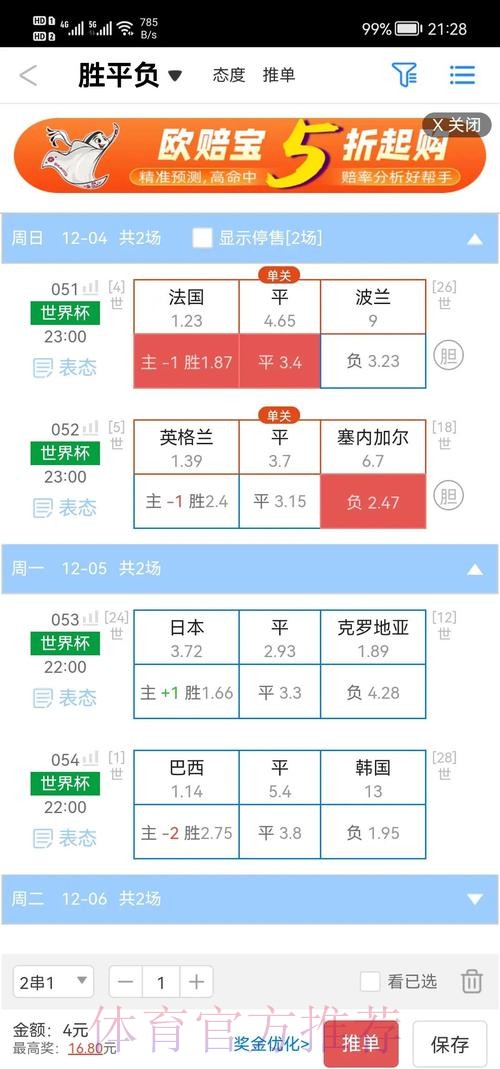 最新世界杯盘口APP官方网址推荐